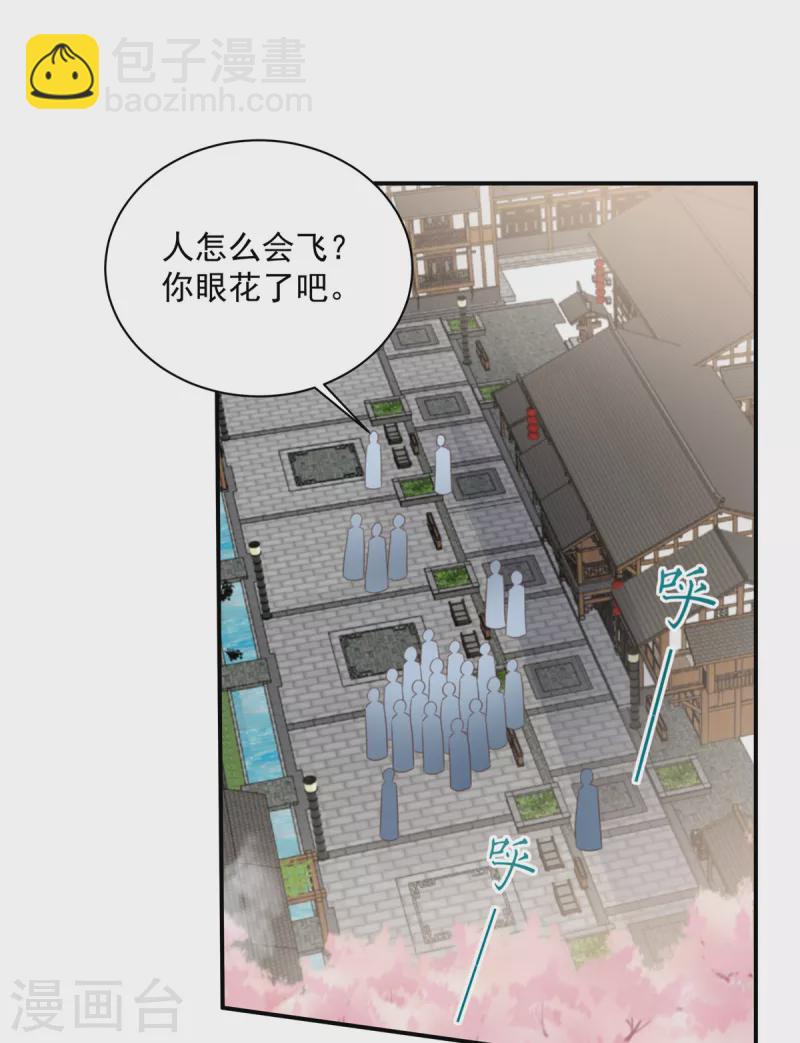 第161话 自由飞翔-第163话