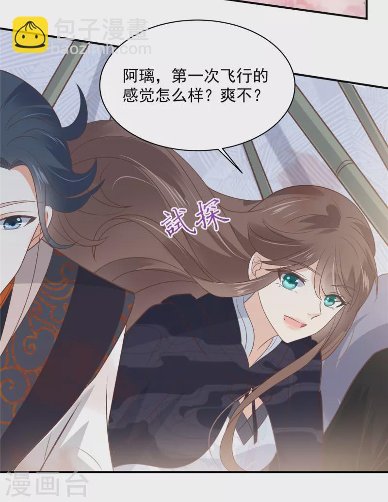 第161话 自由飞翔-第163话