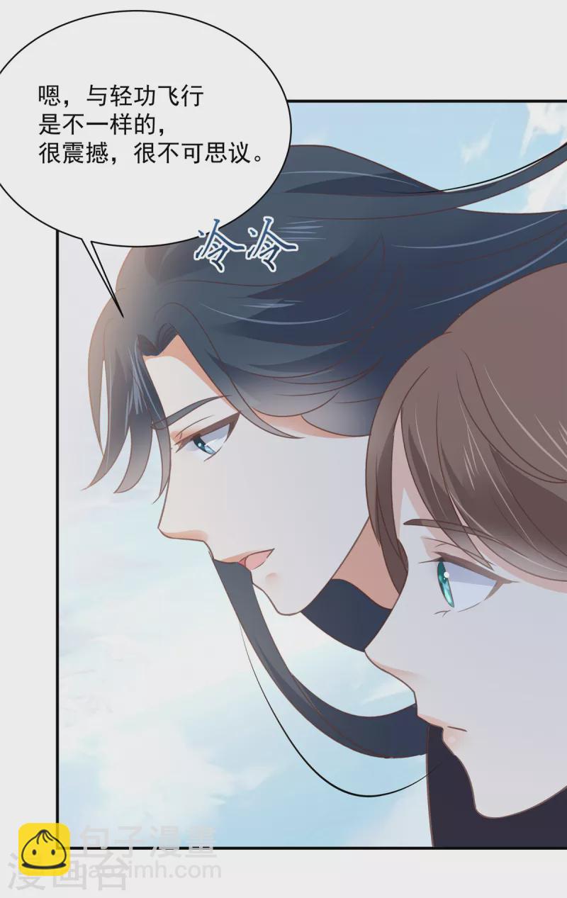 第161话 自由飞翔-第163话