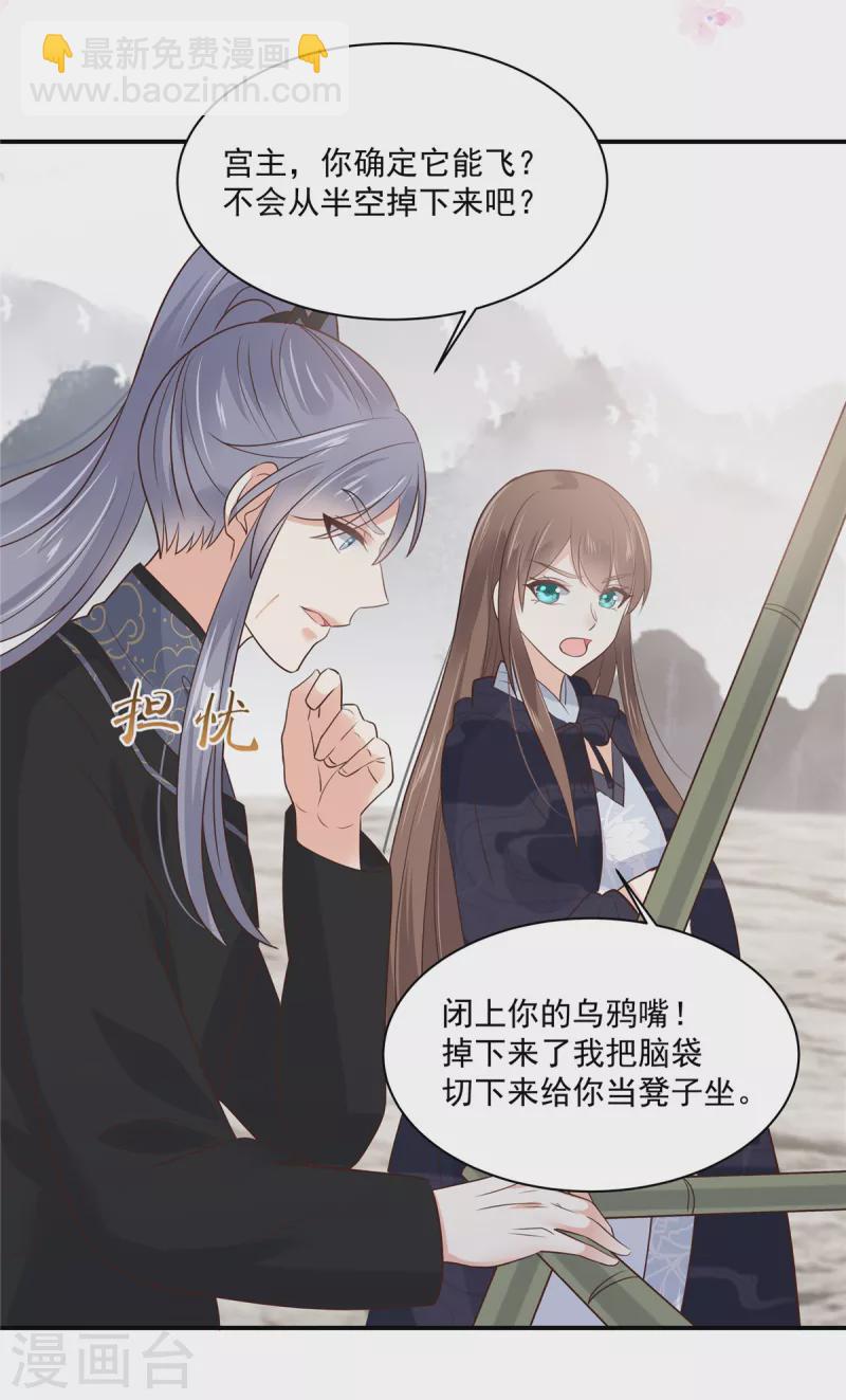 第161话 自由飞翔-第163话