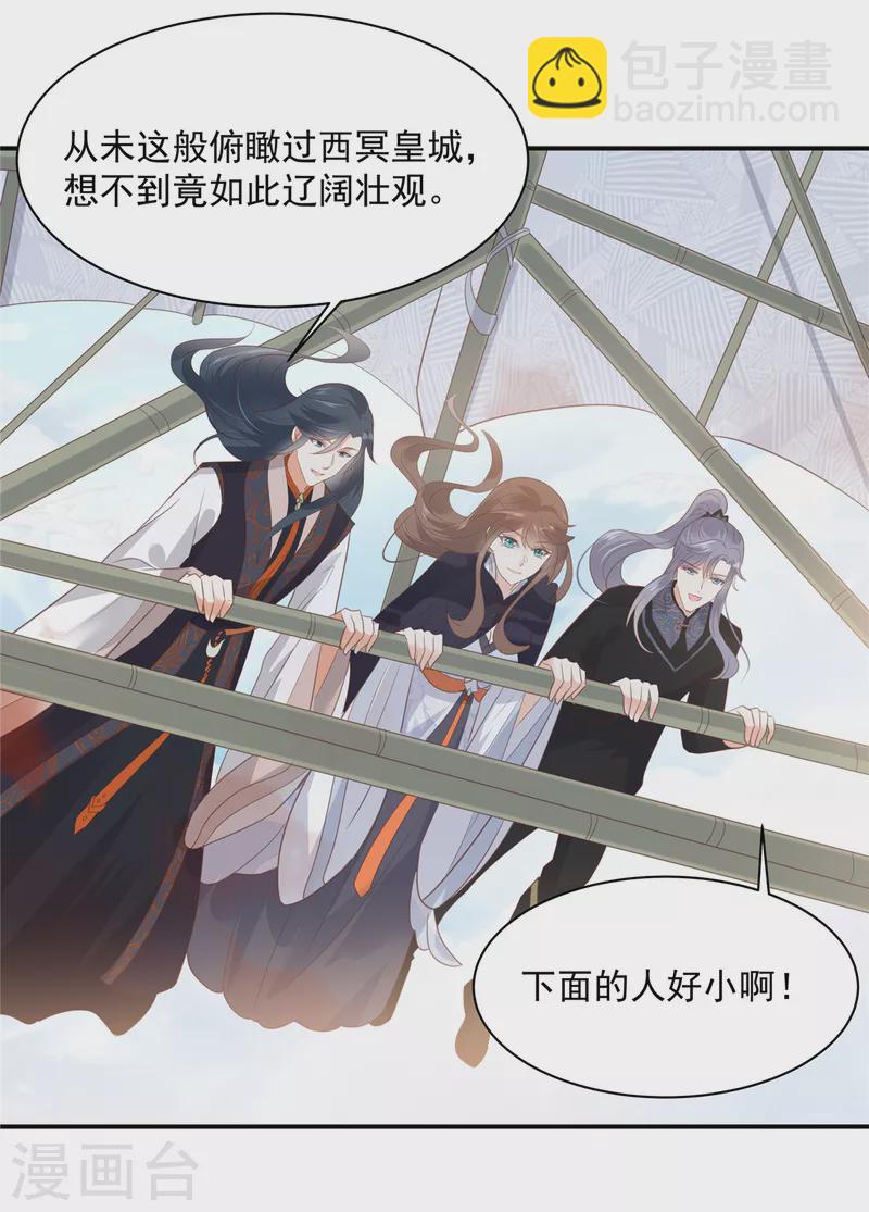 第161话 自由飞翔-第163话