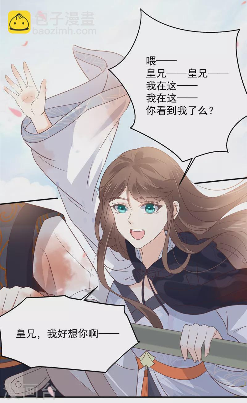 第161话 自由飞翔-第163话