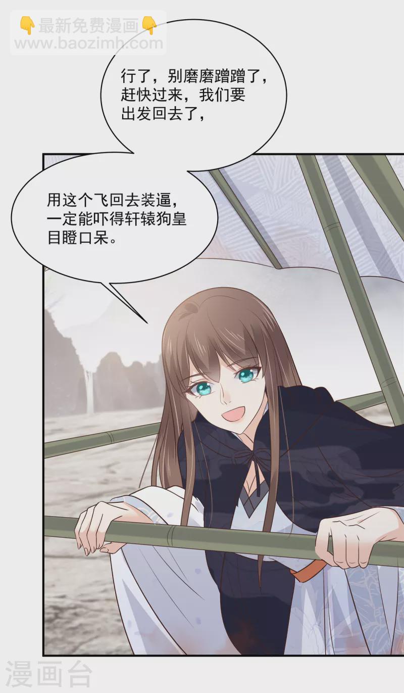 第161话 自由飞翔-第163话