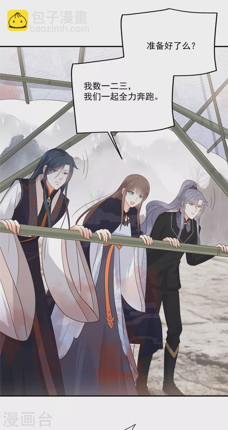 第161话 自由飞翔-第163话