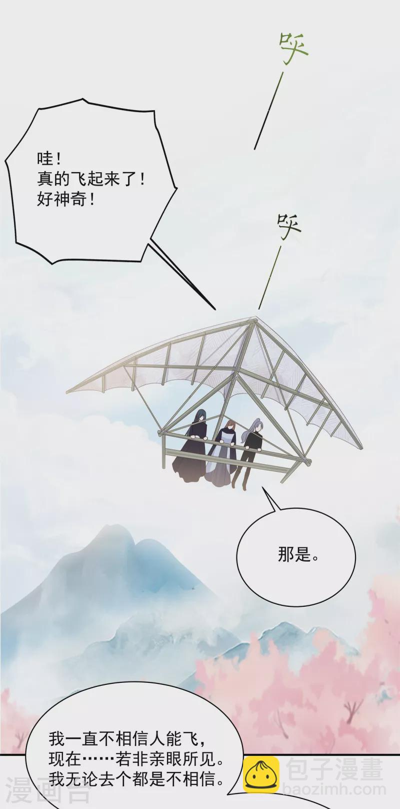 第161话 自由飞翔-第163话