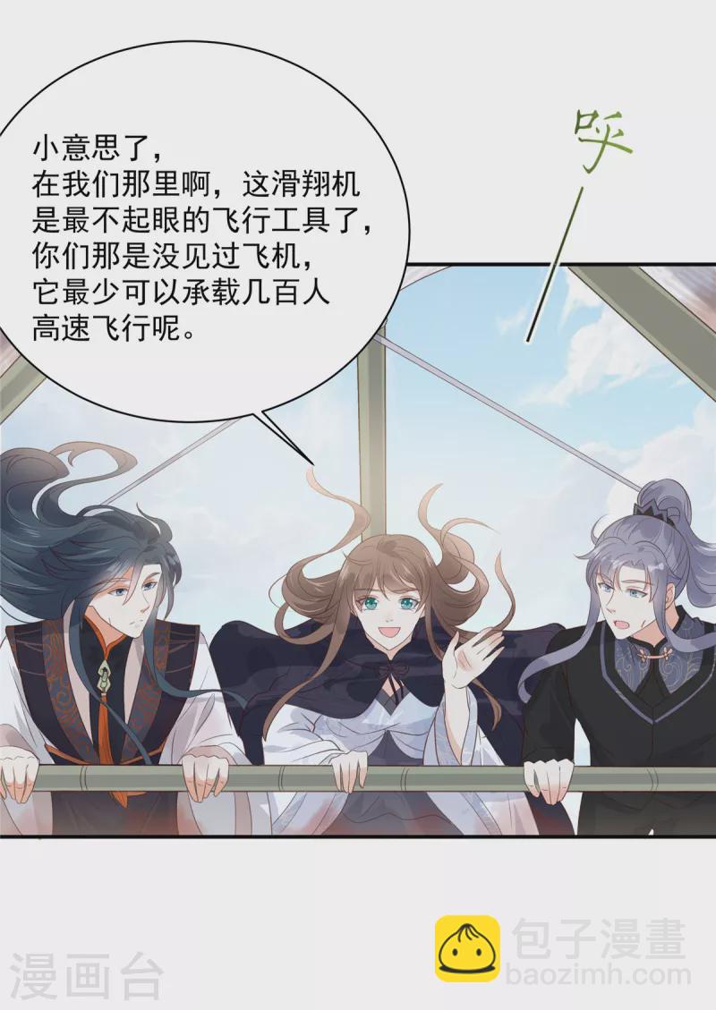 第161话 自由飞翔-第163话