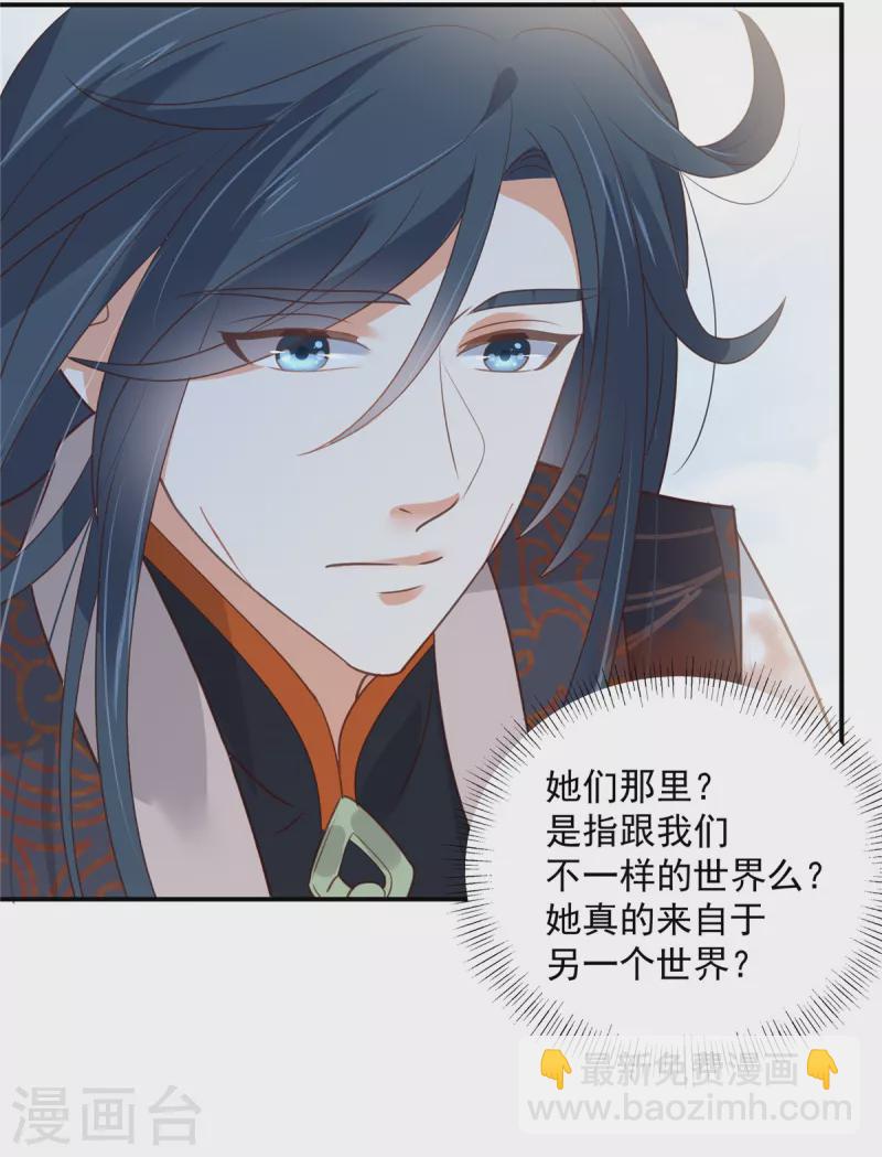 第161话 自由飞翔-第163话