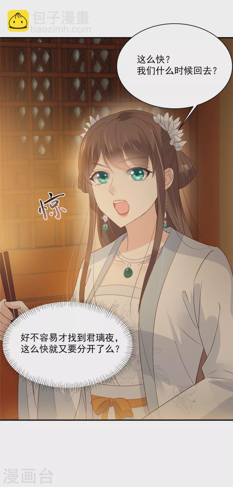 第163话 你身上我哪里没看过？-第165话