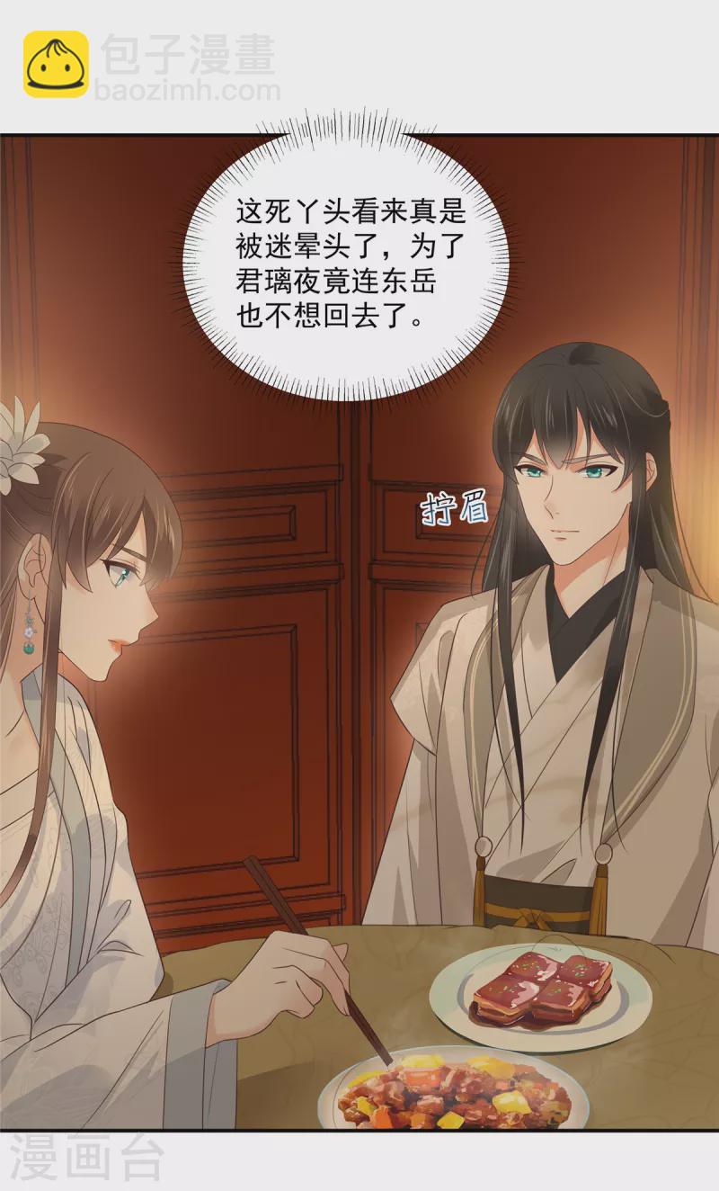 第163话 你身上我哪里没看过？-第165话