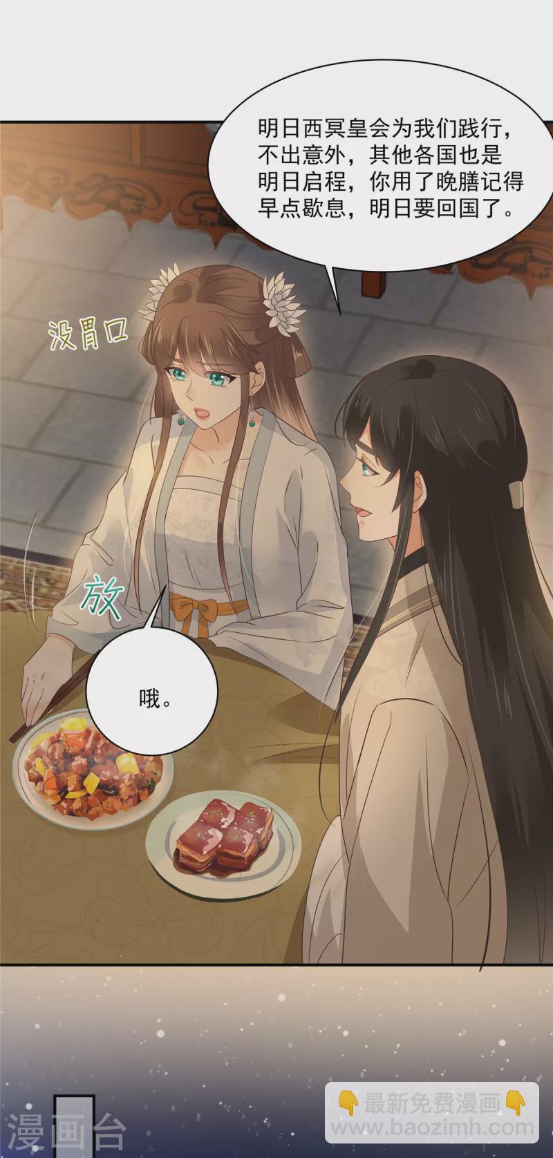 第163话 你身上我哪里没看过？-第165话