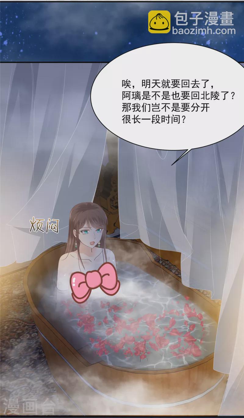 第163话 你身上我哪里没看过？-第165话