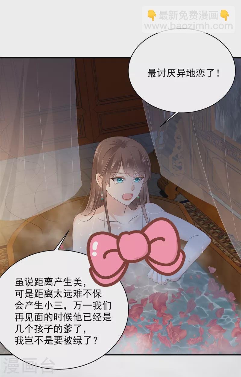 第163话 你身上我哪里没看过？-第165话