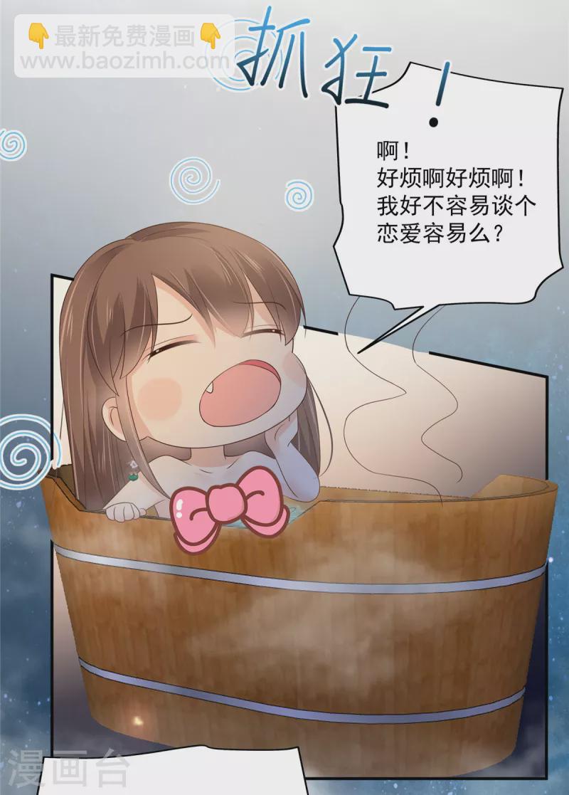 第163话 你身上我哪里没看过？-第165话