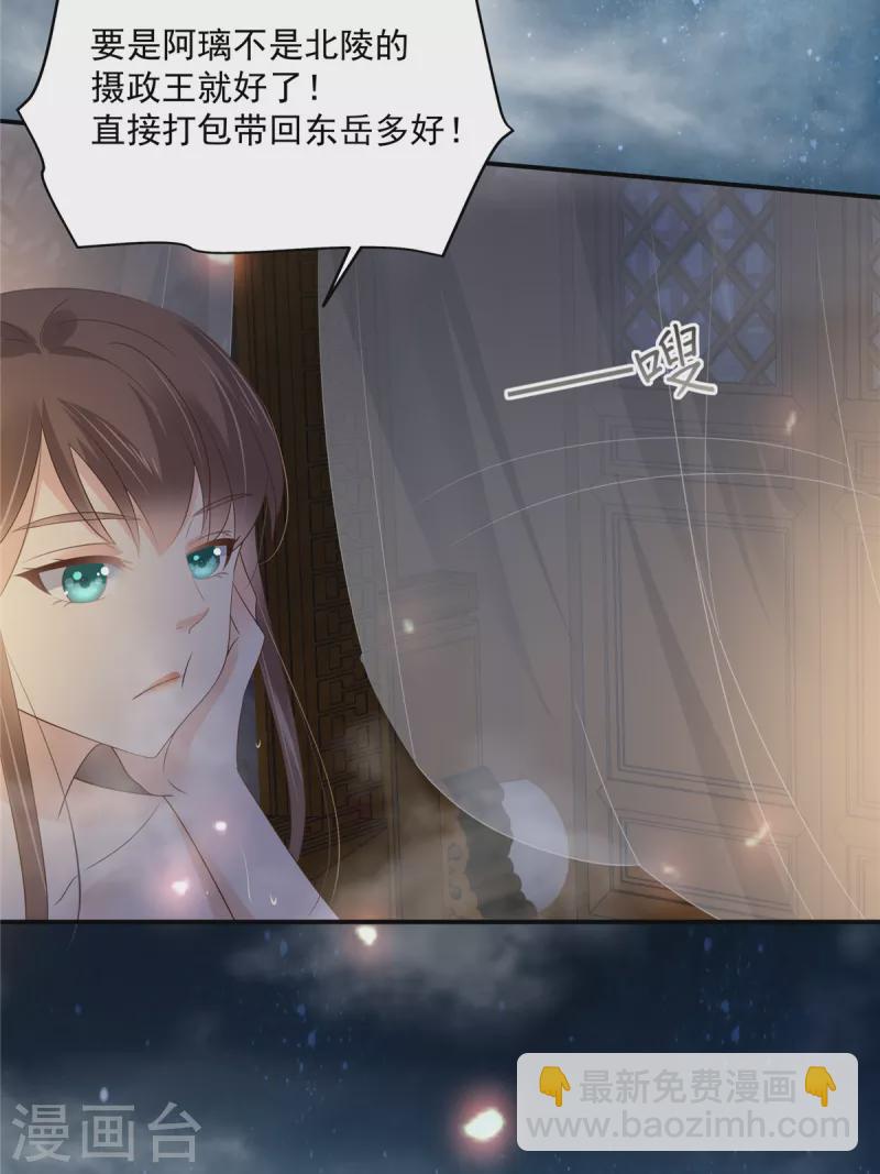 第163话 你身上我哪里没看过？-第165话