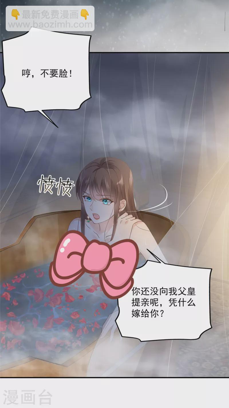 第163话 你身上我哪里没看过？-第165话