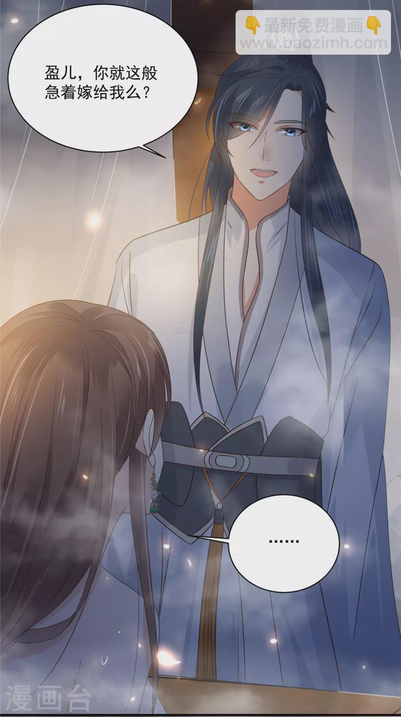 第163话 你身上我哪里没看过？-第165话