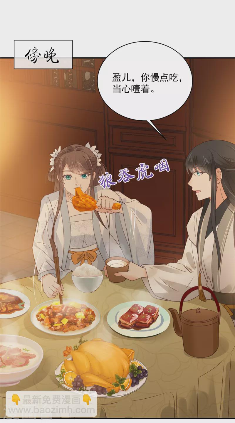 第163话 你身上我哪里没看过？-第165话
