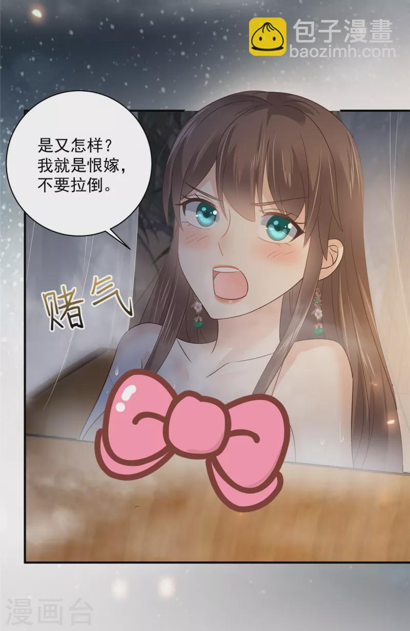 第163话 你身上我哪里没看过？-第165话