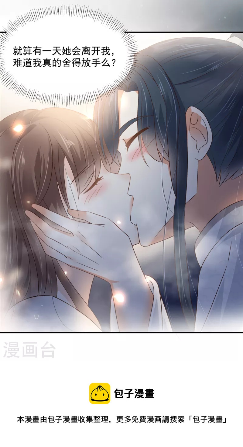 第163话 你身上我哪里没看过？-第165话