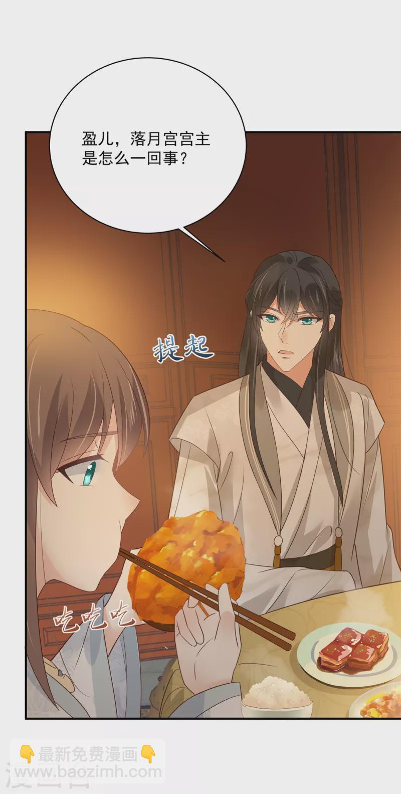 第163话 你身上我哪里没看过？-第165话