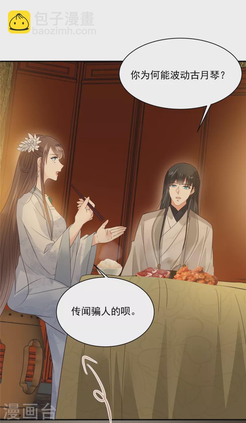 第163话 你身上我哪里没看过？-第165话