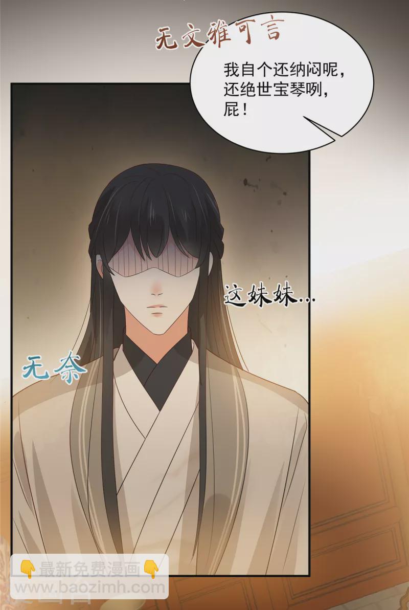 第163话 你身上我哪里没看过？-第165话