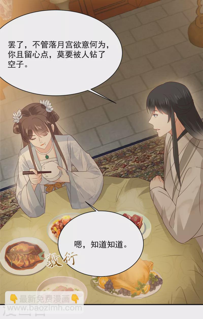 第163话 你身上我哪里没看过？-第165话