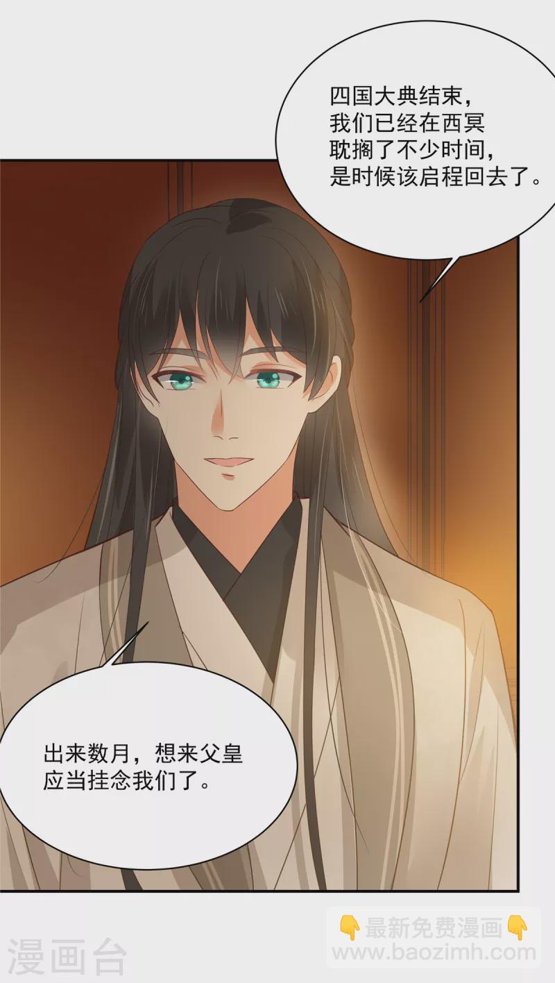 第163话 你身上我哪里没看过？-第165话