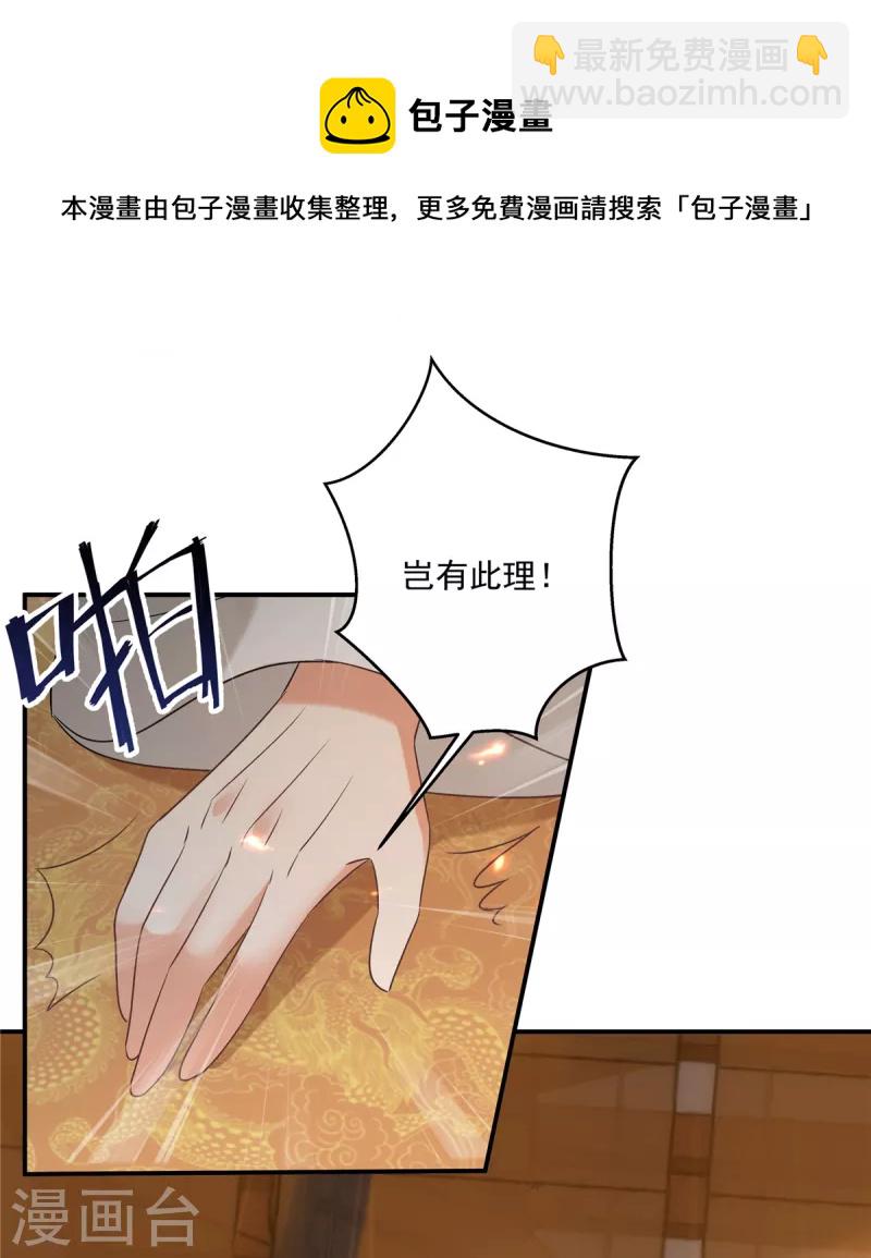 第165话 为你杀了他-第167话