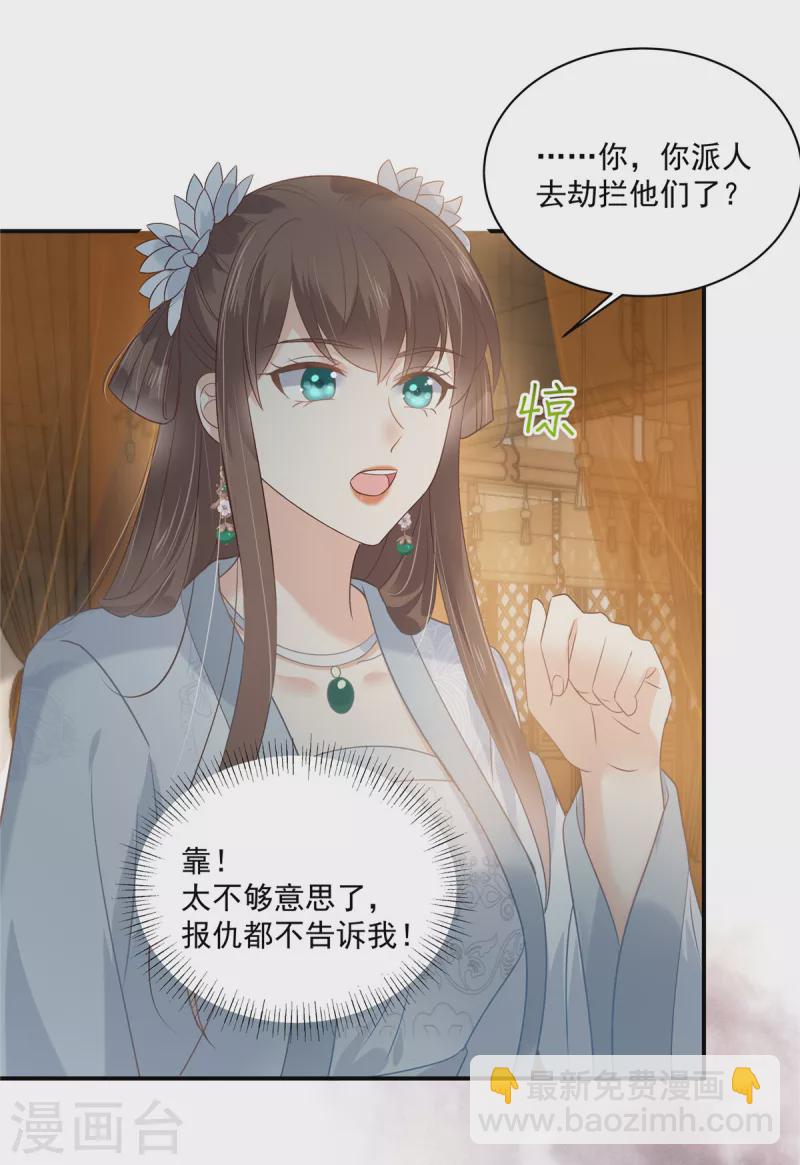 第165话 为你杀了他-第167话
