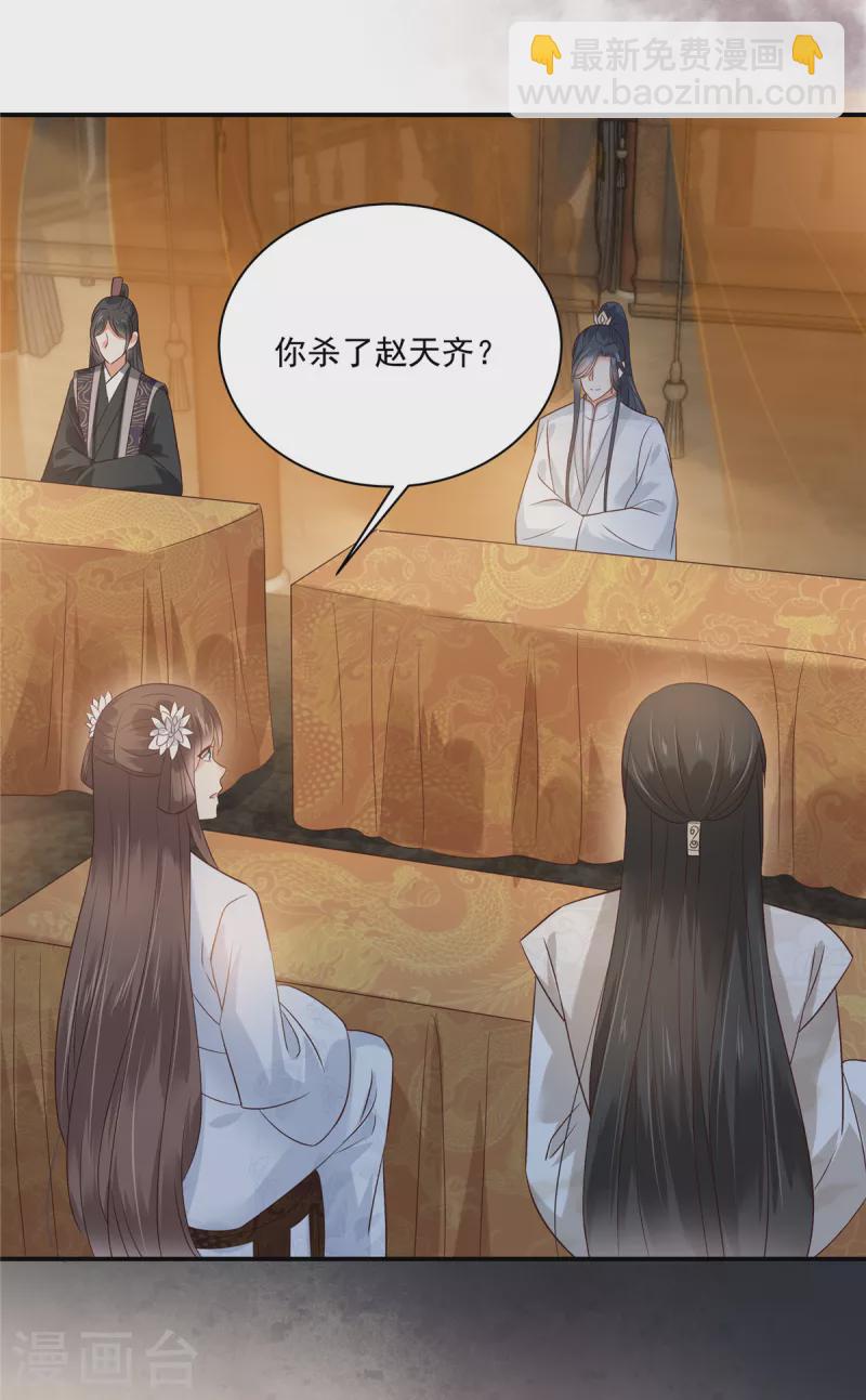 第165话 为你杀了他-第167话