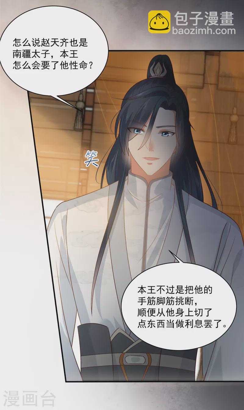 第165话 为你杀了他-第167话