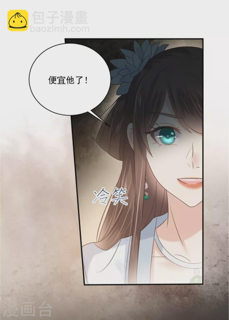 第165话 为你杀了他-第167话