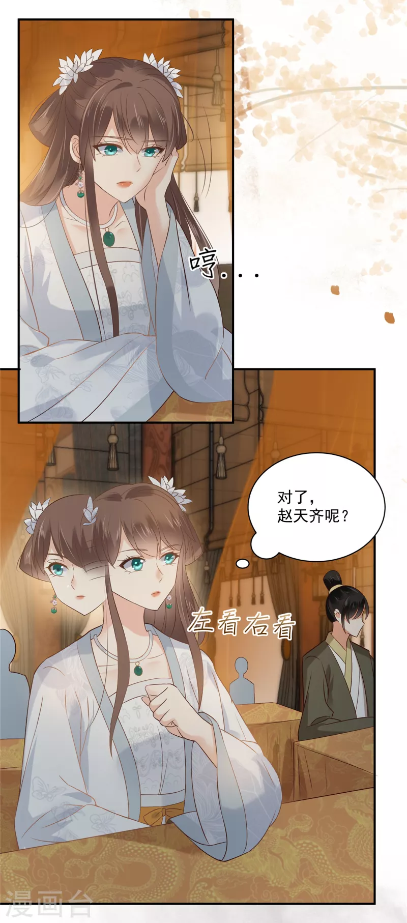 第165话 为你杀了他-第167话