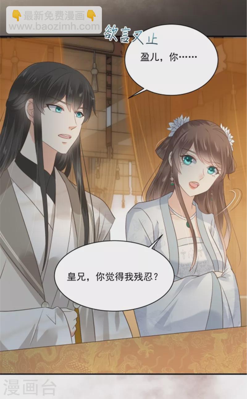 第165话 为你杀了他-第167话
