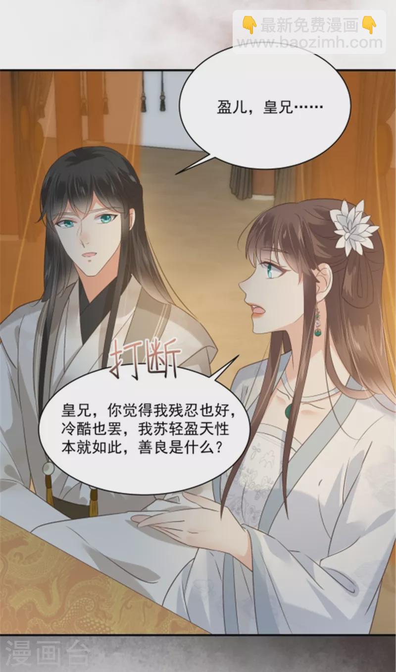 第165话 为你杀了他-第167话