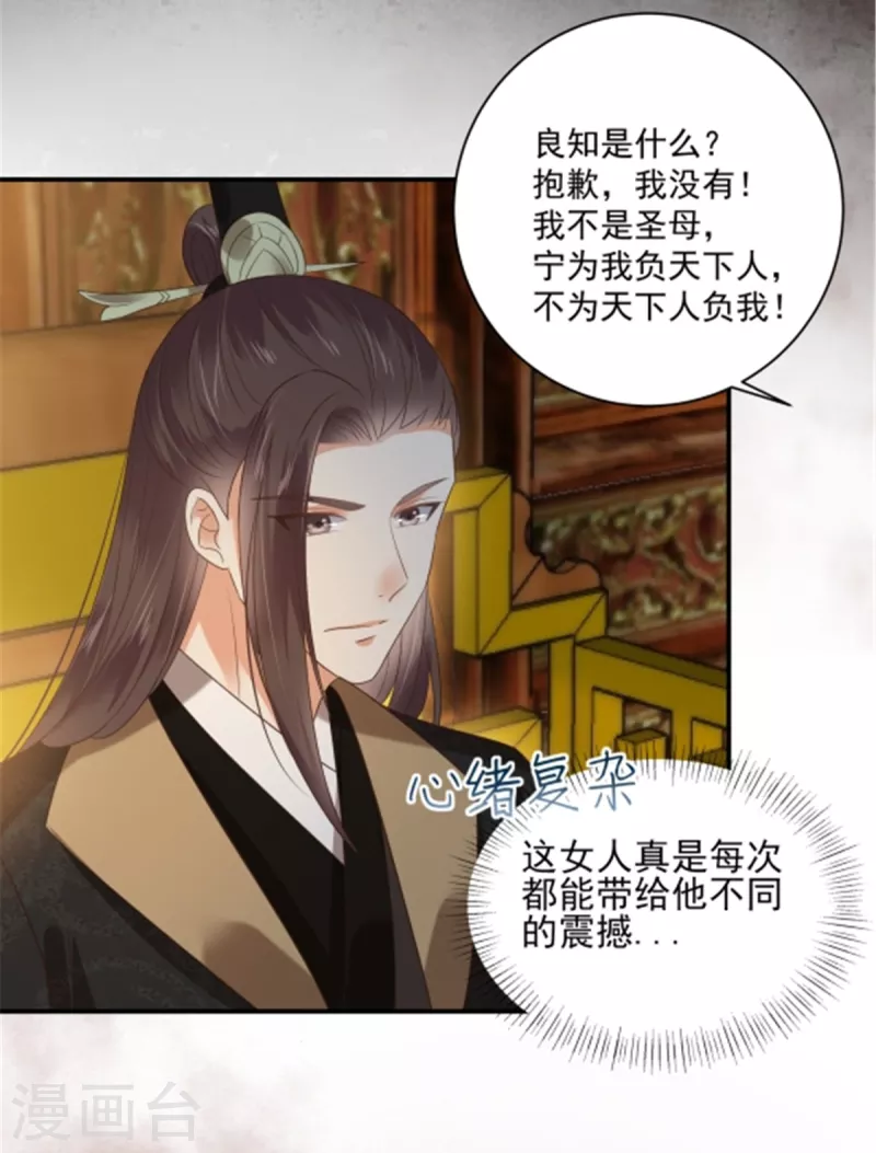 第165话 为你杀了他-第167话