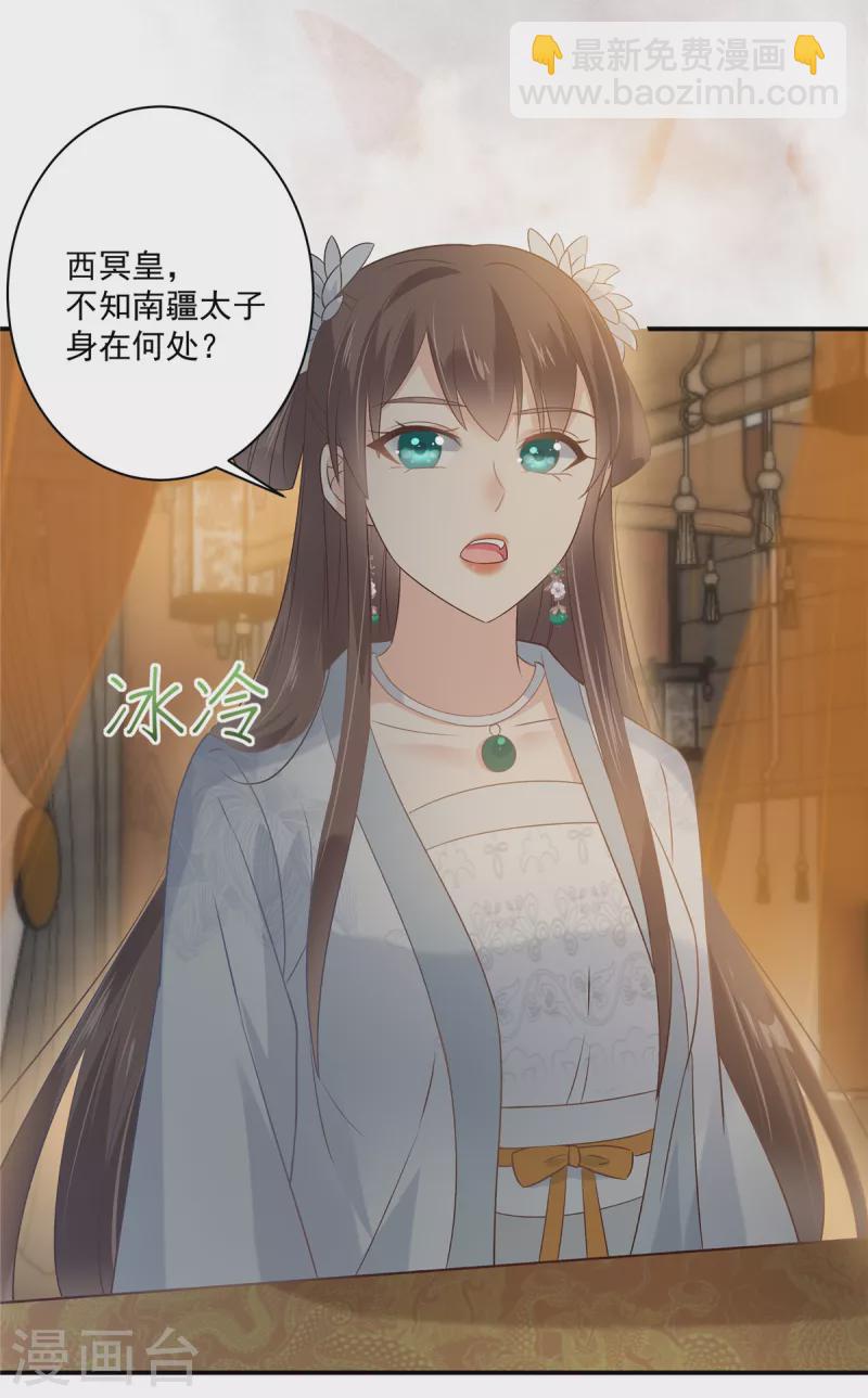 第165话 为你杀了他-第167话