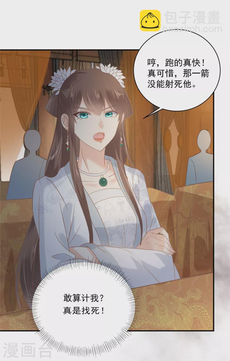 第165话 为你杀了他-第167话