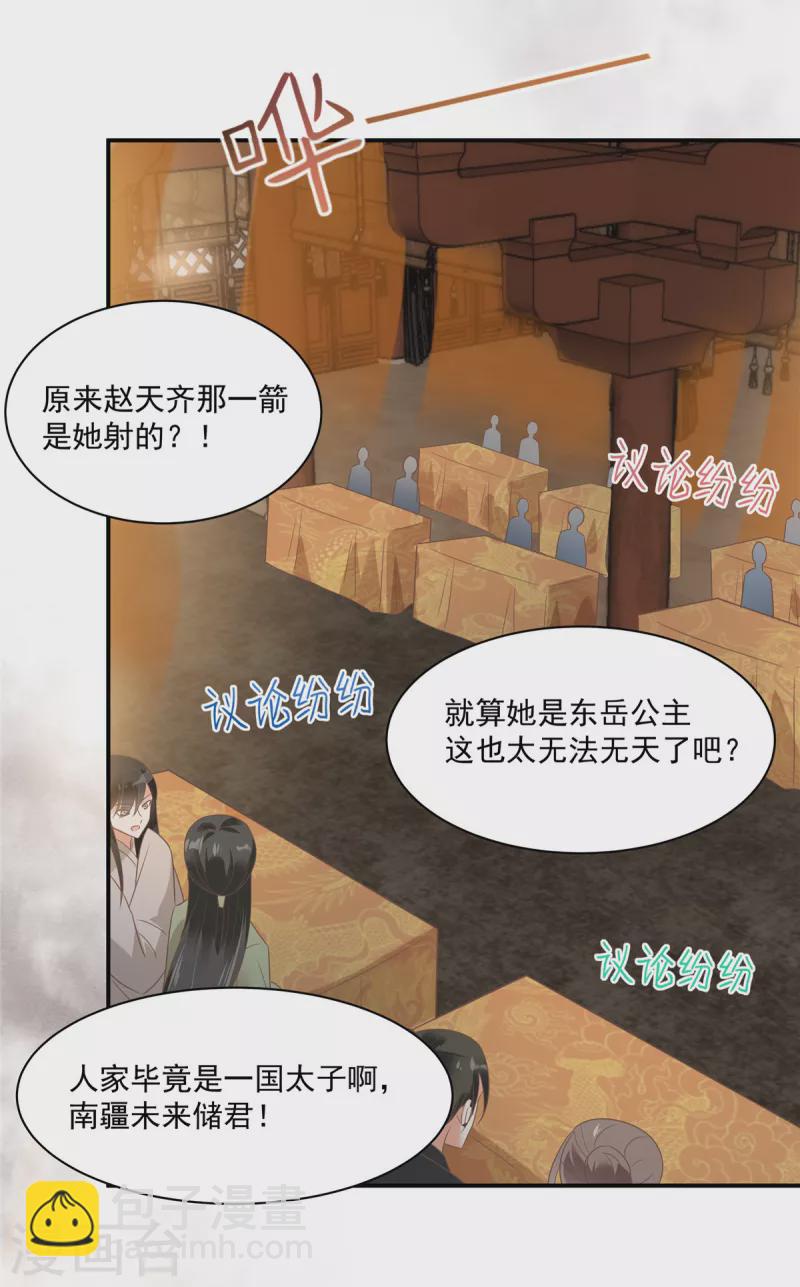 第165话 为你杀了他-第167话