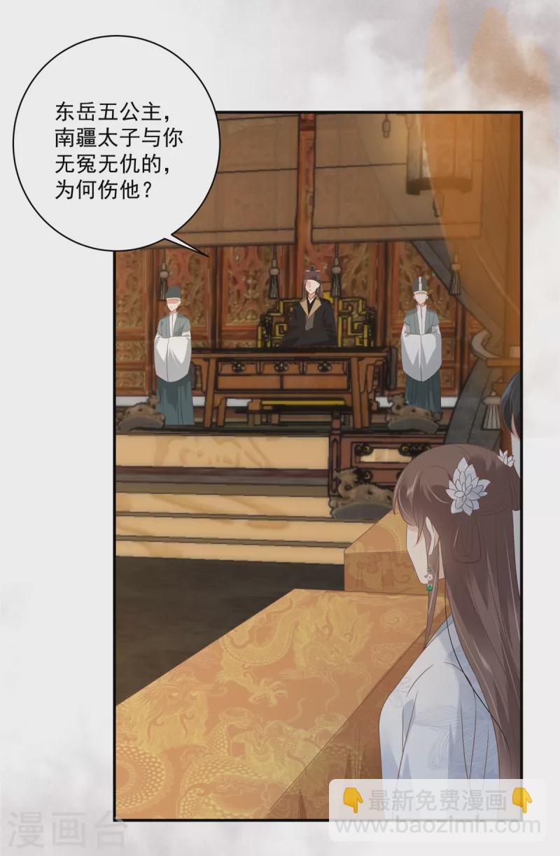 第165话 为你杀了他-第167话