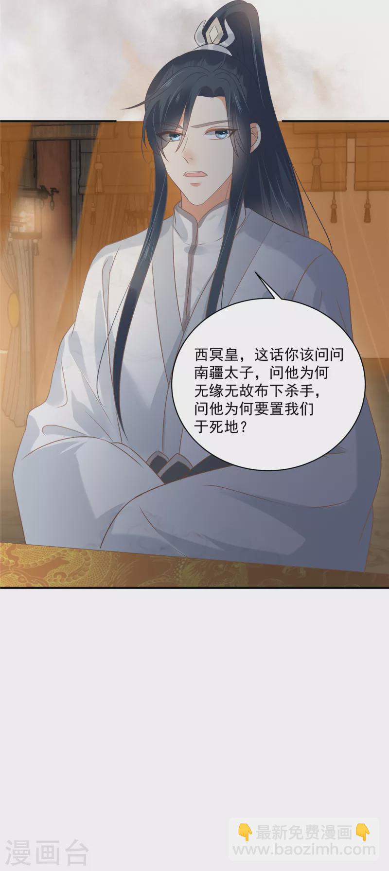 第165话 为你杀了他-第167话