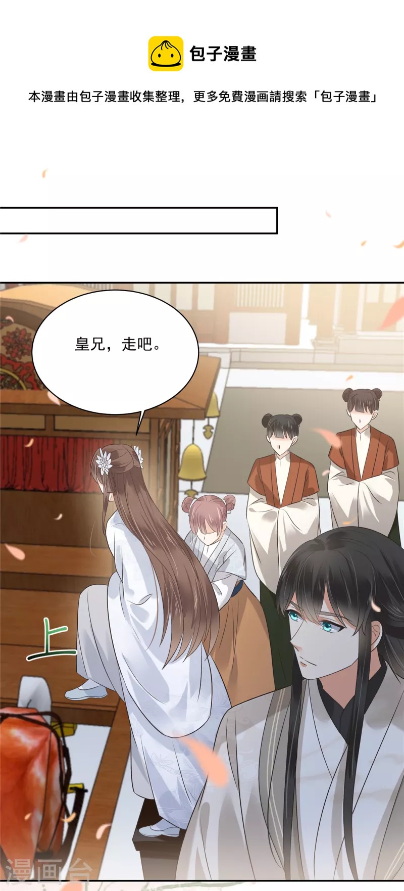 第167话 我不管，我就是喜欢他！-第169话