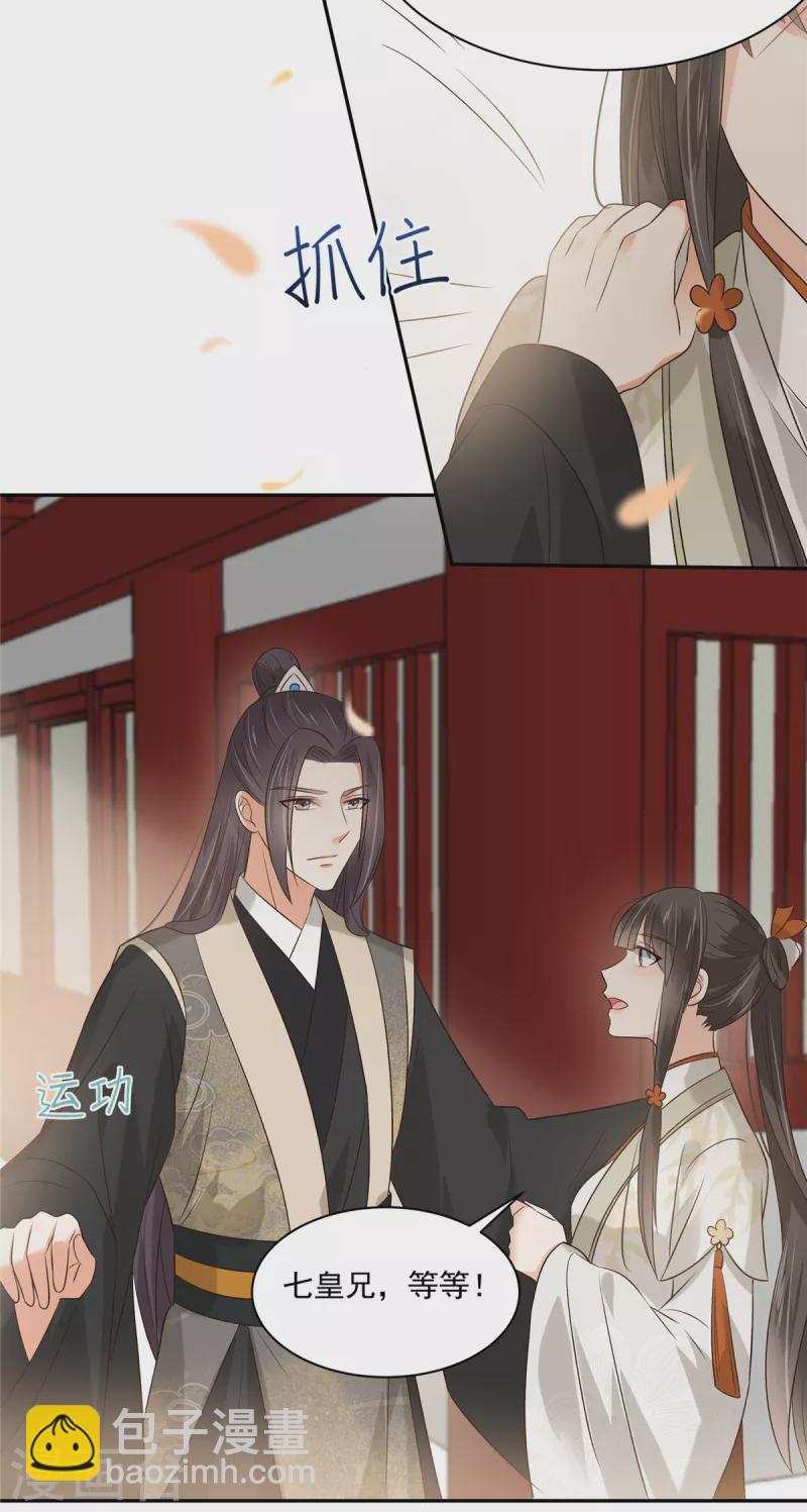 第167话 我不管，我就是喜欢他！-第169话