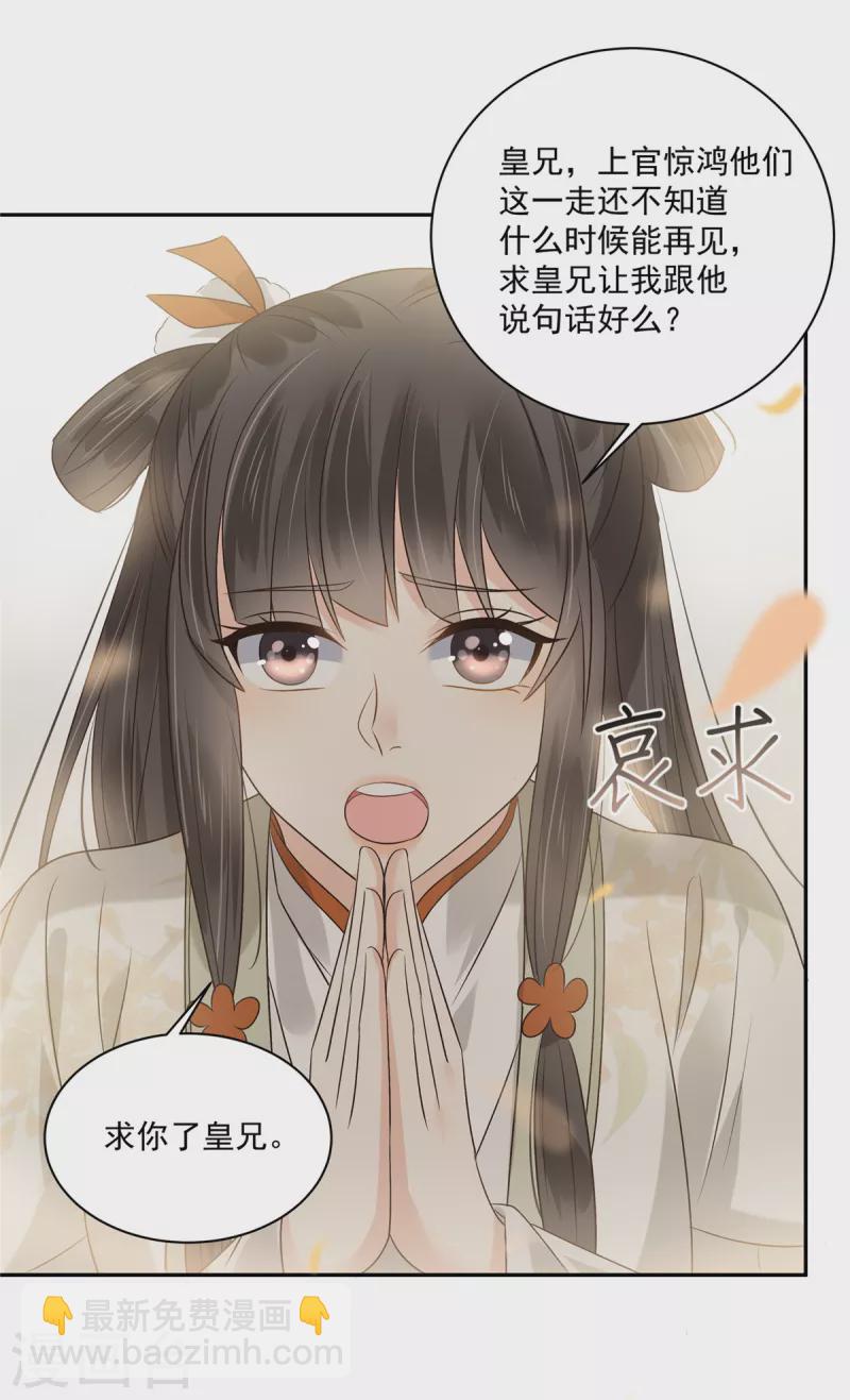 第167话 我不管，我就是喜欢他！-第169话