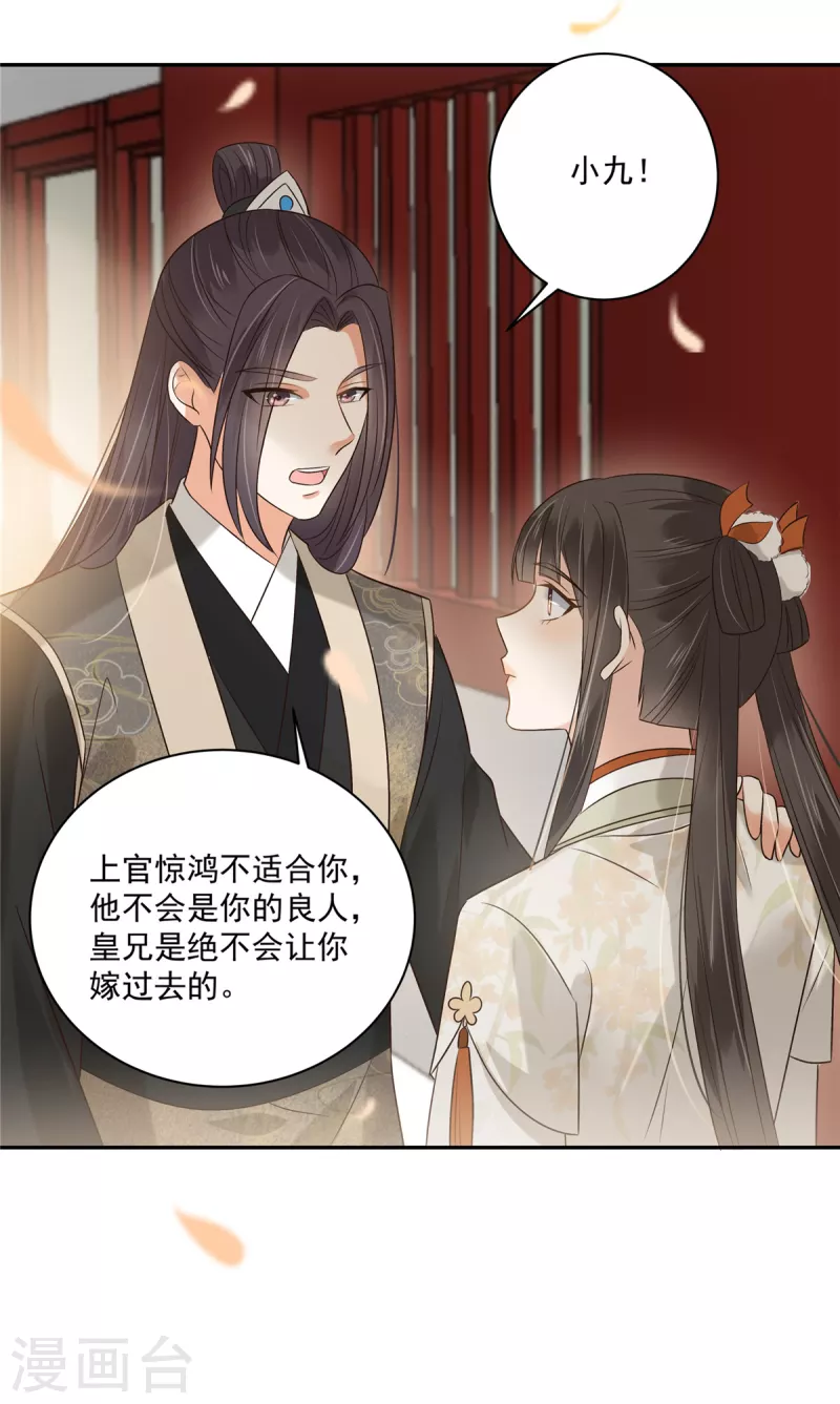 第167话 我不管，我就是喜欢他！-第169话