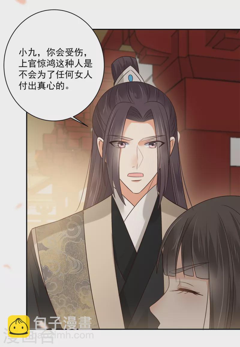 第167话 我不管，我就是喜欢他！-第169话