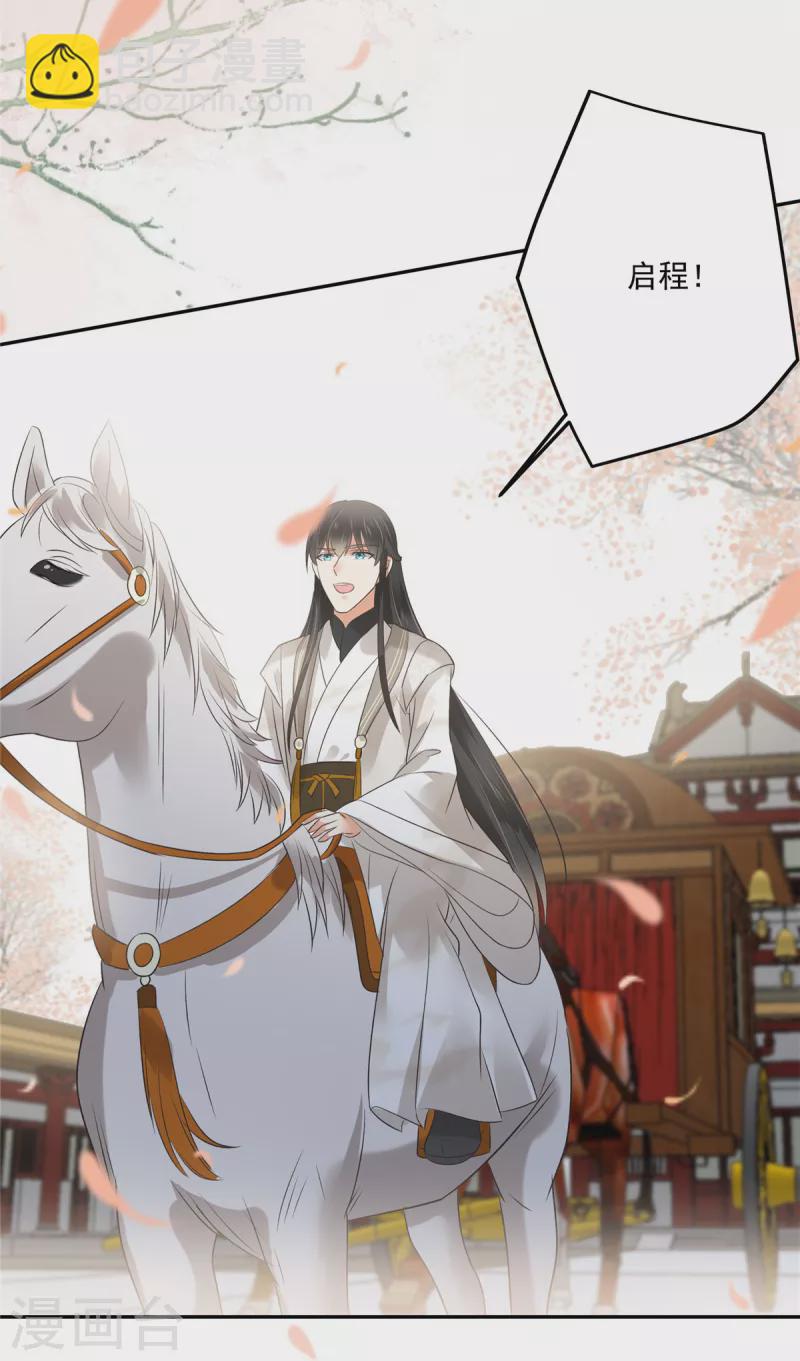 第167话 我不管，我就是喜欢他！-第169话