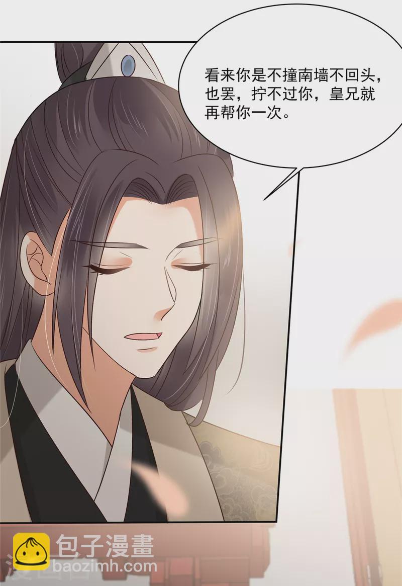 第167话 我不管，我就是喜欢他！-第169话