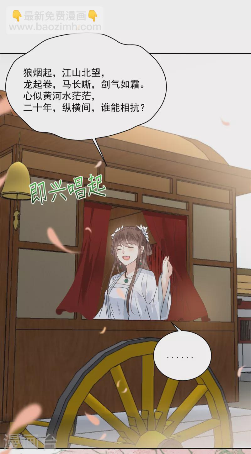 第167话 我不管，我就是喜欢他！-第169话